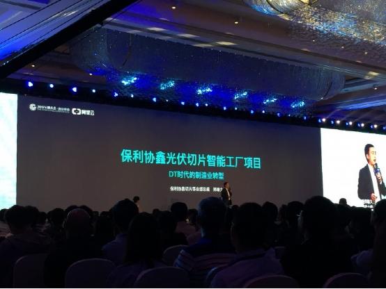 保利協(xié)鑫鄭雄久：“若大數(shù)據(jù)將良品率提升一個(gè)點(diǎn)，就是一個(gè)億”