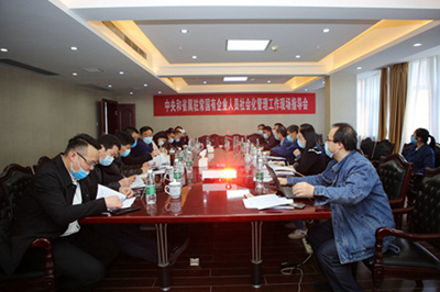 常德市國資委來大唐石門發(fā)電公司調(diào)研督導國有企業(yè)人員社會化管理工作