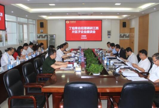 中國電建集團公司黨委副書記、總經(jīng)理丁焰章到江西片區(qū)調(diào)研指導并開展系列商務活動