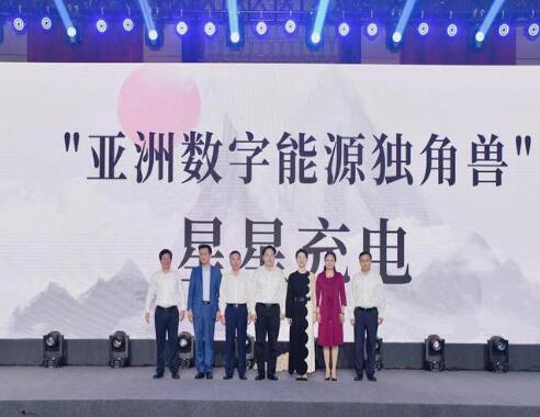 星星充電首次啟動社會化融資，宣布獲得8.55億元人民幣A輪融資