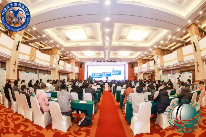 大咖云集，智慧共享，“2020人工智能與電力大數(shù)據(jù)論壇”在京召開