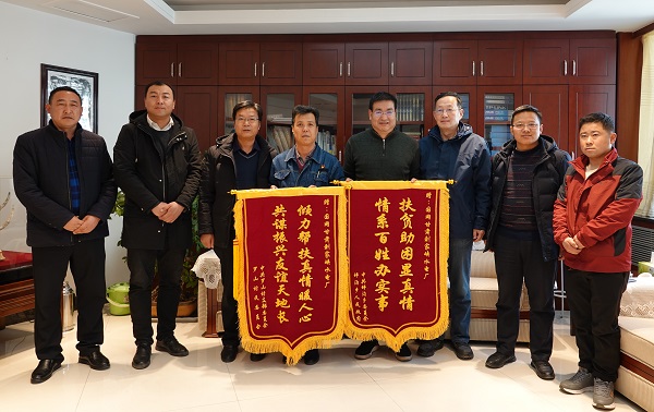 暖心！貧困村感恩幫扶錦旗送到劉家峽水電廠