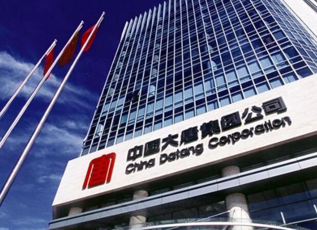 大唐集團黨組書記、董事長 鄒磊：加快推進數(shù)字化轉型 培育高質量發(fā)展新動能