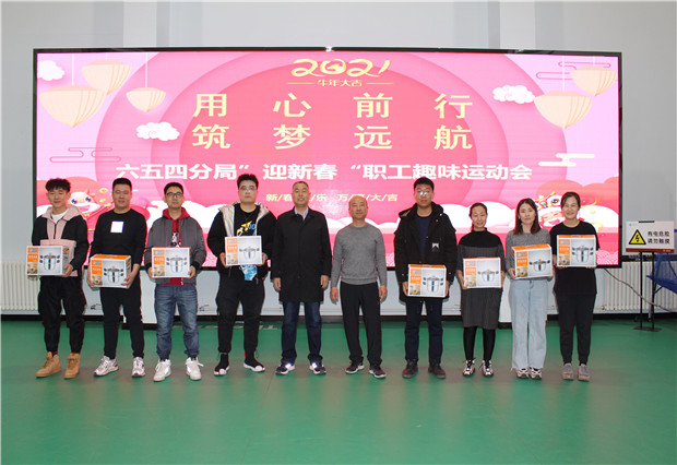 六五四供電分局開展“用心前行，筑夢遠(yuǎn)航”迎新春趣味運(yùn)動會