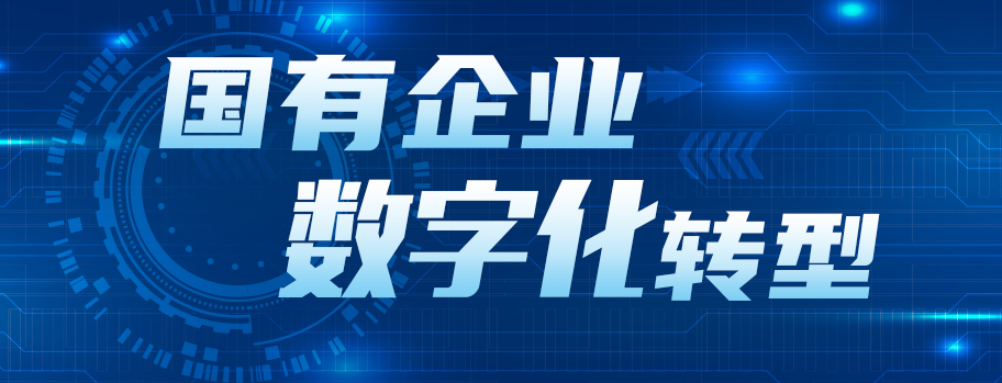 中國(guó)華能集團(tuán)有限公司黨組書記、董事長(zhǎng)，中國(guó)工程院院士 舒印彪：融入發(fā)展新格局 做堅(jiān)定的數(shù)字化轉(zhuǎn)型踐行者