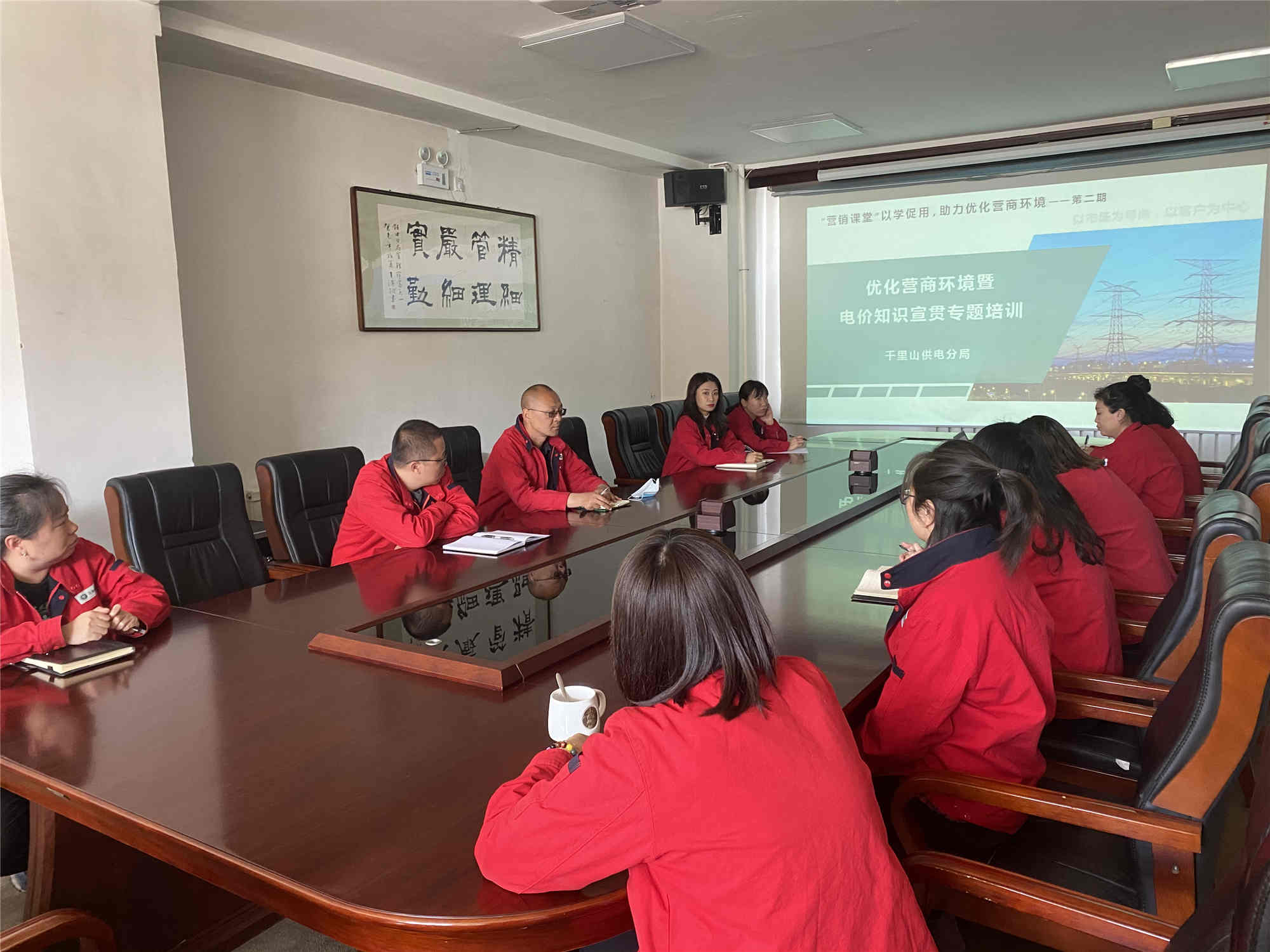 烏海電業(yè)局千里山分局：全員學(xué)政策，電價會懂通