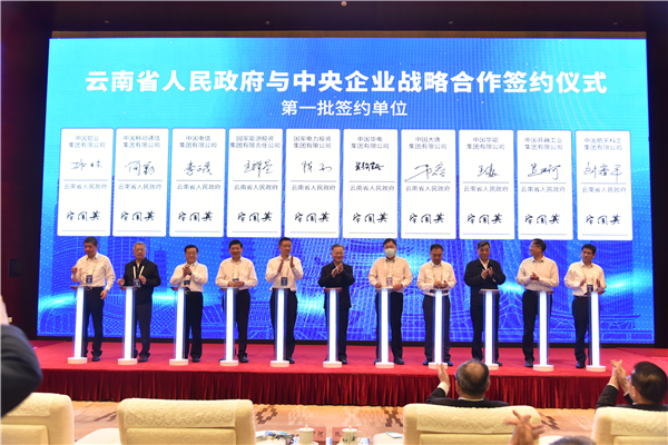 華電集團(tuán)公司黨組成員、副總經(jīng)理吳敬凱參加中央企業(yè)援藏工作會議并到西藏、云南區(qū)域企業(yè)調(diào)研