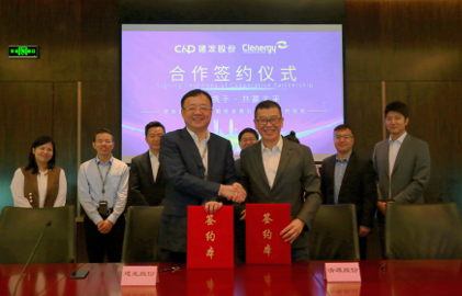 整合資源，加速布局|清源股份攜手建發(fā)股份成立合資公司，助力碳中和！