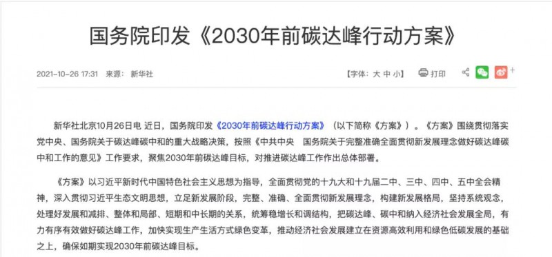 我們的光伏企業(yè)，做事的格局要再大一些，事業(yè)的境界要再高一點，為國的情懷要再濃一點！