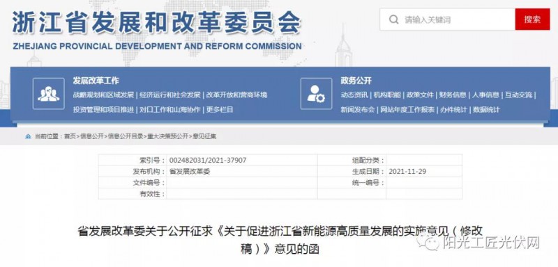 浙江：大力推進“隔墻售電”，支持風電光伏項目與電力用戶開展直接交易！