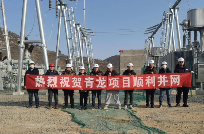 三峽能源河北光伏平價上網(wǎng)項(xiàng)目成功并網(wǎng)發(fā)電！