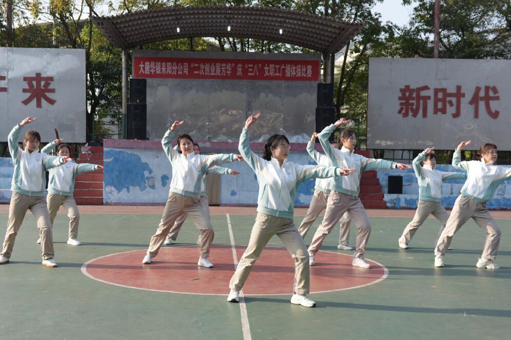 大唐華銀耒陽(yáng)發(fā)電公司：動(dòng)起來(lái)，綻放巾幗“她”力量!