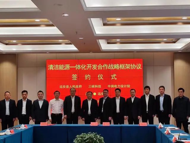 145億元！這三方簽訂清潔能源一體化開發(fā)協(xié)議