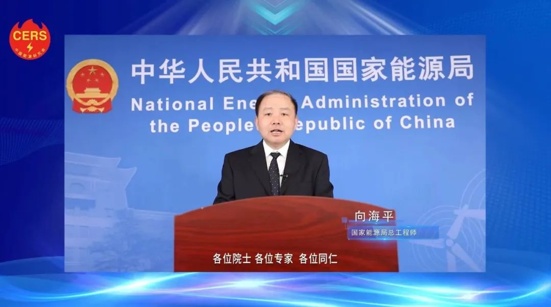 國(guó)家能源局總工程師向海平：新能源呈現(xiàn)大規(guī)模、高比例、市場(chǎng)化、高質(zhì)量發(fā)展新特征