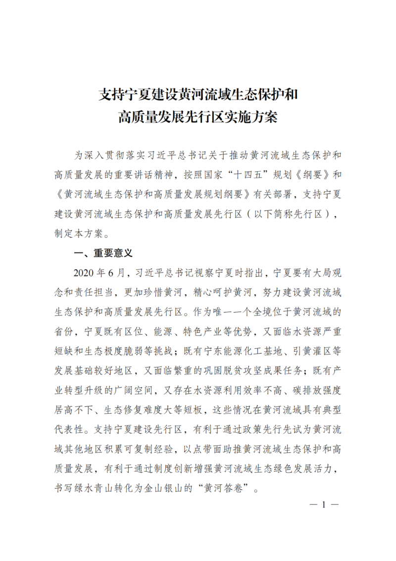 國家發(fā)改委：大力推廣光伏治沙項(xiàng)目 2025年實(shí)現(xiàn)可再生能源裝機(jī)占比55%！