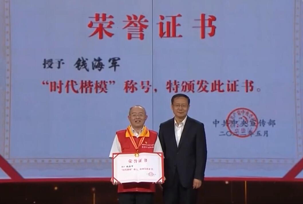 中宣部授予國(guó)家電網(wǎng)員工錢(qián)海軍“時(shí)代楷?！狈Q(chēng)號(hào)
