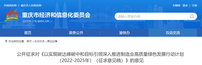 重慶：鼓勵(lì)市內(nèi)新建風(fēng)電、分布式光伏電站配套建設(shè)儲(chǔ)能設(shè)施