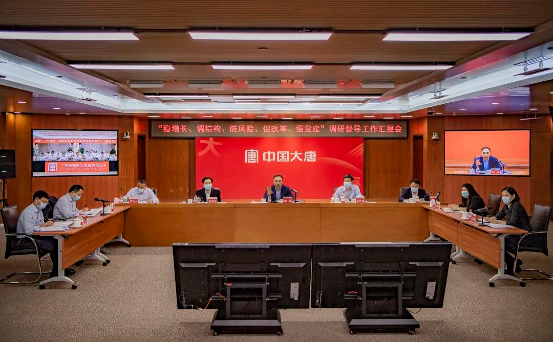 鄒磊調(diào)研督導(dǎo)桂冠電力“穩(wěn)增長(zhǎng)、調(diào)結(jié)構(gòu)、防風(fēng)險(xiǎn)、促改革、強(qiáng)黨建”工作