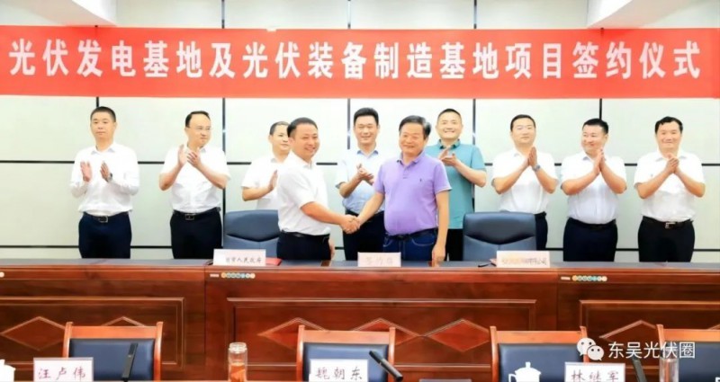 總投資120億！光伏發(fā)電、光伏裝備制造等新能源項目簽約洪湖市！