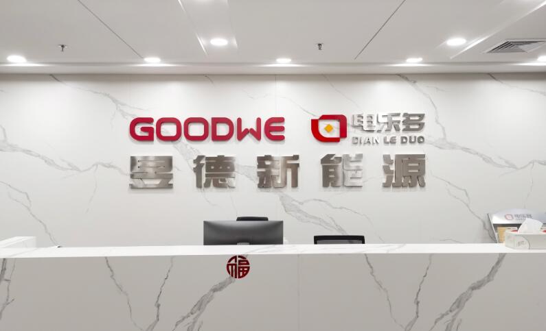 電樂多與五凌電力達成合作，攜手深耕戶用光伏領域