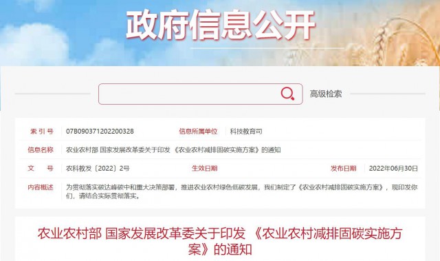 兩部委：因地制宜推廣太陽能、風(fēng)能等綠色用能模式，增加農(nóng)村地區(qū)清潔能源供應(yīng)！