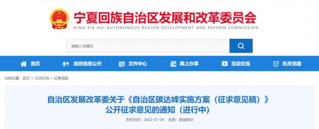 寧夏：到2030年光伏裝機(jī)達(dá)50GW！因地制宜建設(shè)各類“光伏+”綜合利用項目
