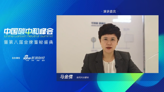 金風科技馬金儒：風電目前度電成本最優(yōu)，將迎來前所未有的發(fā)展機遇