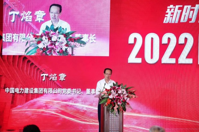 中國電建丁焰章：探索水風(fēng)光互補新模式，發(fā)揮水電在新型電力系統(tǒng)中“壓艙石、穩(wěn)定器”作用