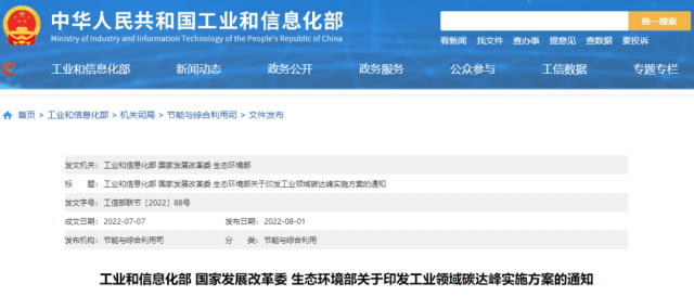工信部：加快分布式光伏、分散式風(fēng)電等一體化系統(tǒng)開發(fā)運(yùn)行，促進(jìn)就近大規(guī)模高比例消納可再生能源