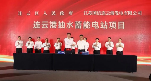 江蘇國信、中核、中電建與連云港簽約2GW海上風(fēng)電+2GW灘涂光伏+1.2GW抽水蓄能項(xiàng)目！