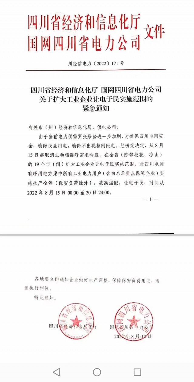 四川、江蘇、浙江、安徽等再現(xiàn)電力缺口，分布式光伏迎來發(fā)展大時代！
