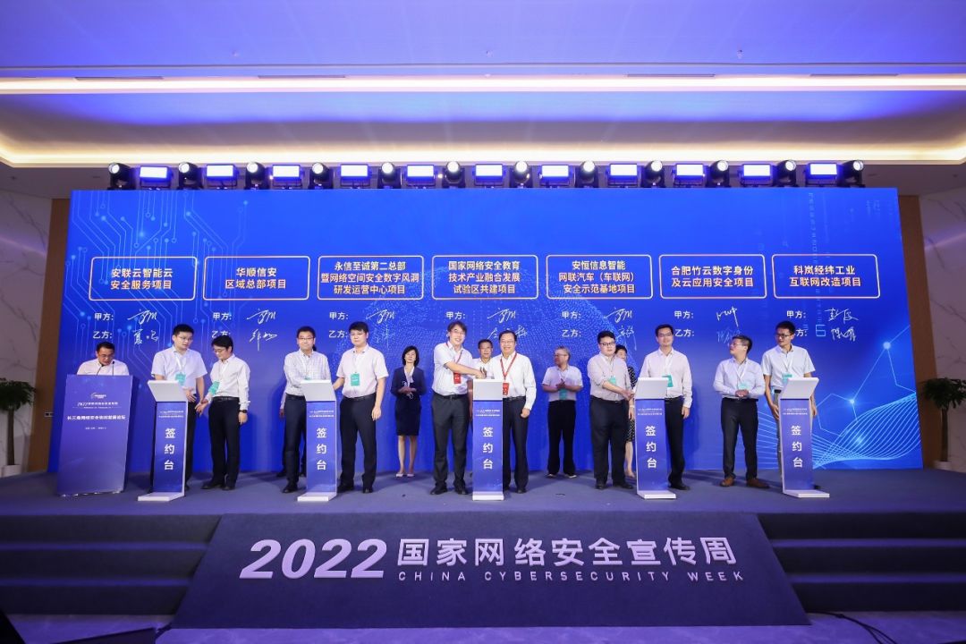 永信至誠與合肥攜手并進(jìn)，助力“中國安全谷”建設(shè)