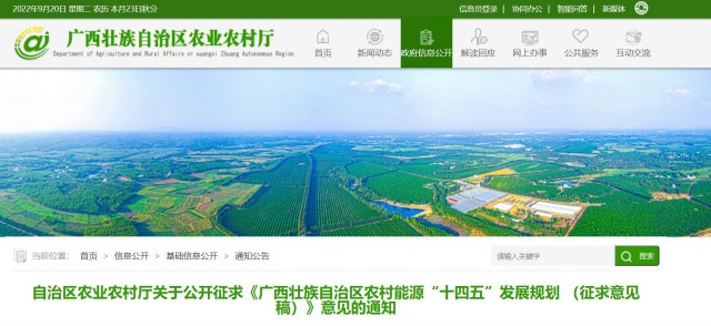 廣西：重點(diǎn)打造太陽(yáng)能路燈、分布式光伏、光伏農(nóng)業(yè)為主的太陽(yáng)能綜合示范村