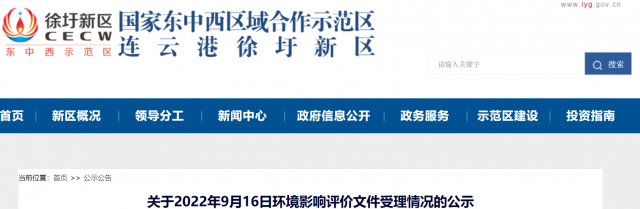 20萬噸！全球光伏級EVA龍頭拔地而起