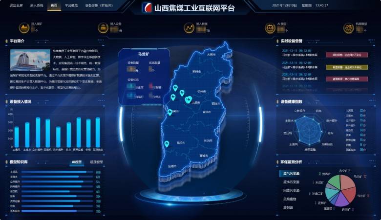 朗坤據(jù)中臺：數(shù)據(jù)高效流通使用，打造智慧礦山核心基礎(chǔ)