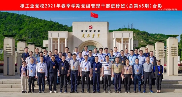 【非凡十年】核工業(yè)學(xué)院：全面發(fā)揮“黨校姓黨、核校興核”功能價(jià)值