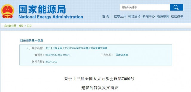國(guó)家能源局：將更多金融資源投向光伏發(fā)電等可再生能源領(lǐng)域！