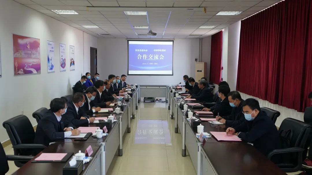 華電黨組書記、董事長江毅拜會河北省委常委、唐山市委書記武衛(wèi)東