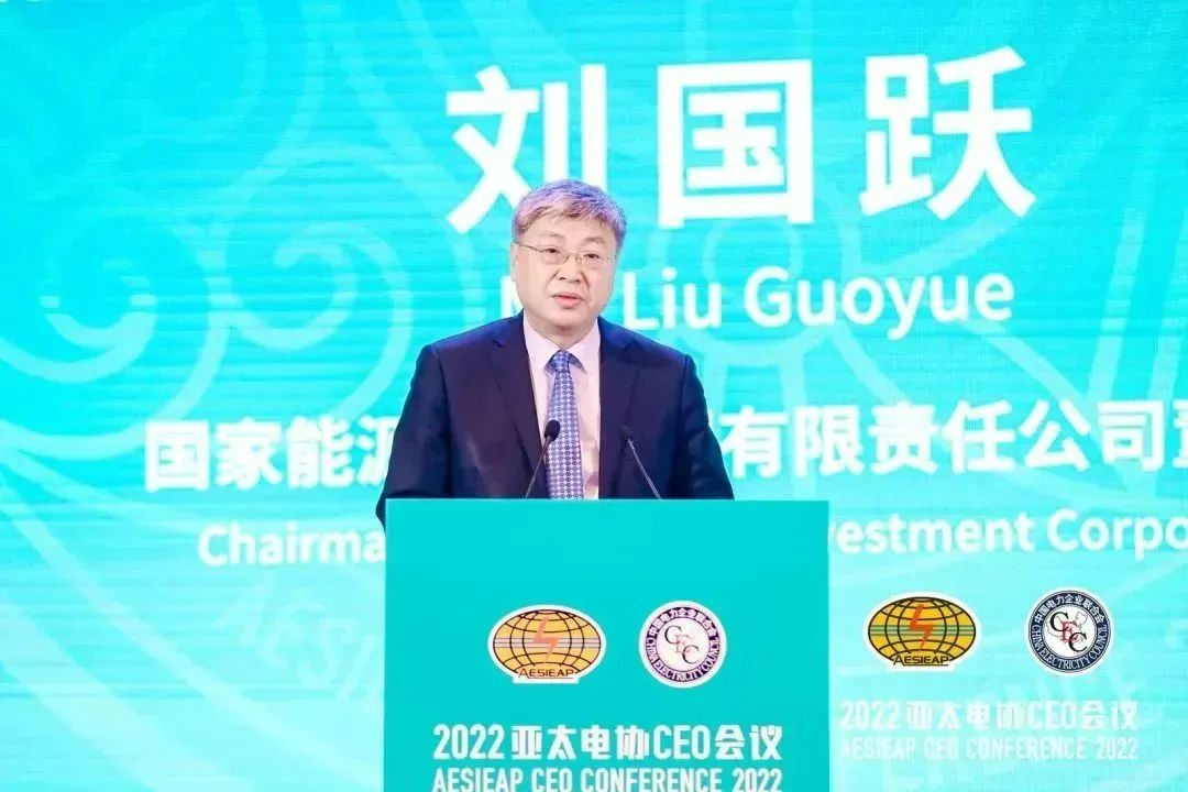 劉國躍：加快綠色低碳轉(zhuǎn)型 建設(shè)世界一流企業(yè)