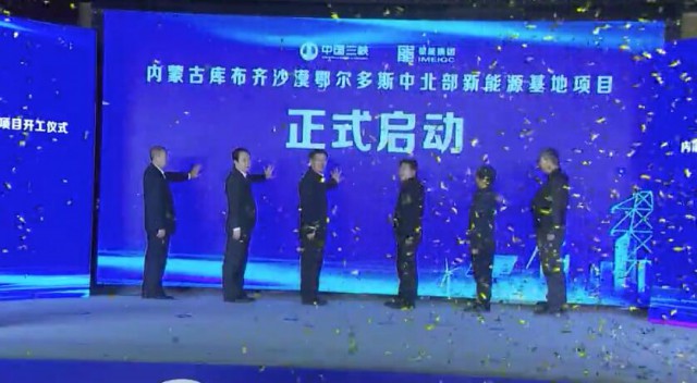 內(nèi)蒙古100萬千瓦光伏配儲先導(dǎo)工程開工！