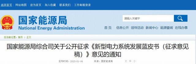 國(guó)家能源局：推動(dòng)大型風(fēng)光基地+煤電、新型儲(chǔ)能等多能互補(bǔ)開發(fā)形式