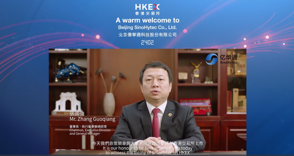 第一個(gè)氫能IPO來(lái)了，市值70億