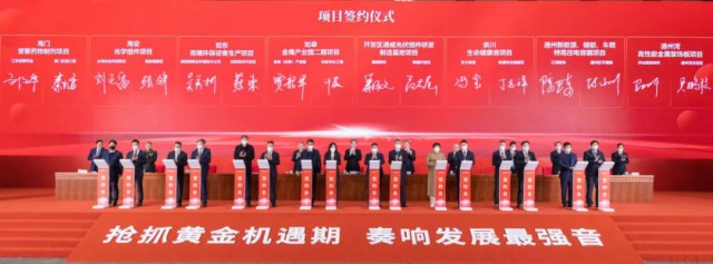2023年投產(chǎn)！通威25GW光伏組件項(xiàng)目簽約南通
