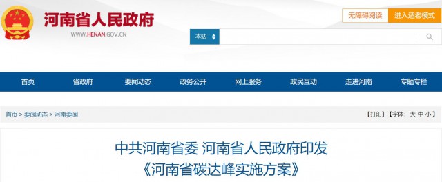 河南：2025年光伏裝機超20GW，建設(shè)高標準“光伏+”基地
