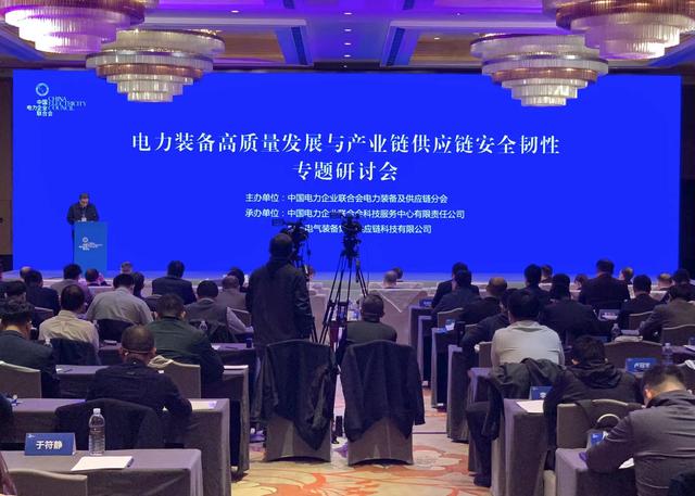 作為全球特高壓領(lǐng)先者，我國將以質(zhì)量安全引領(lǐng)電力裝備行業(yè)進(jìn)一步升級(jí)發(fā)展
