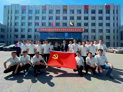 堅(jiān)持黨建引領(lǐng)交通安全，華潤(rùn)電力東北新能源公司為安全生產(chǎn)賦能