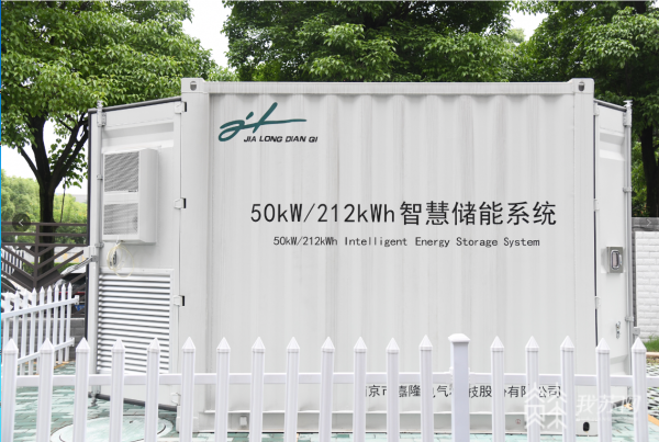 南京江寧建大型“充電寶”儲能，企業(yè)用電不再難
