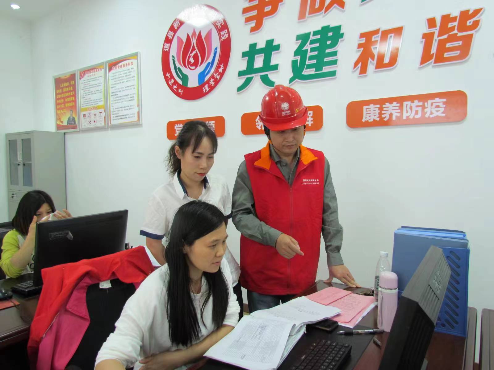 國(guó)網(wǎng)道縣供電公司“黨建引領(lǐng)·村網(wǎng)共建”助力鄉(xiāng)村振興按下“快進(jìn)鍵”，跑出“加速度”