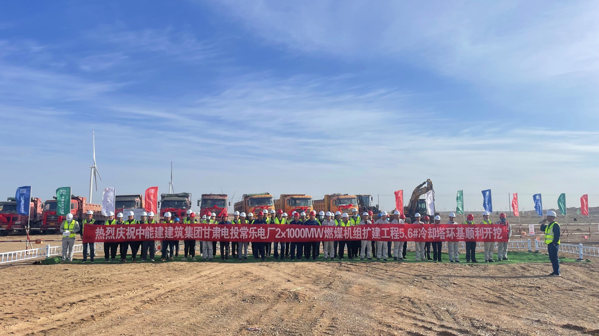 甘肅電投常樂電廠2×1000兆瓦燃煤機(jī)組擴(kuò)建工程5、6號冷卻塔環(huán)基順利開挖