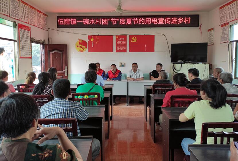 國網(wǎng)雁江供電公司進(jìn)村入戶宣傳安全用電、節(jié)約用電